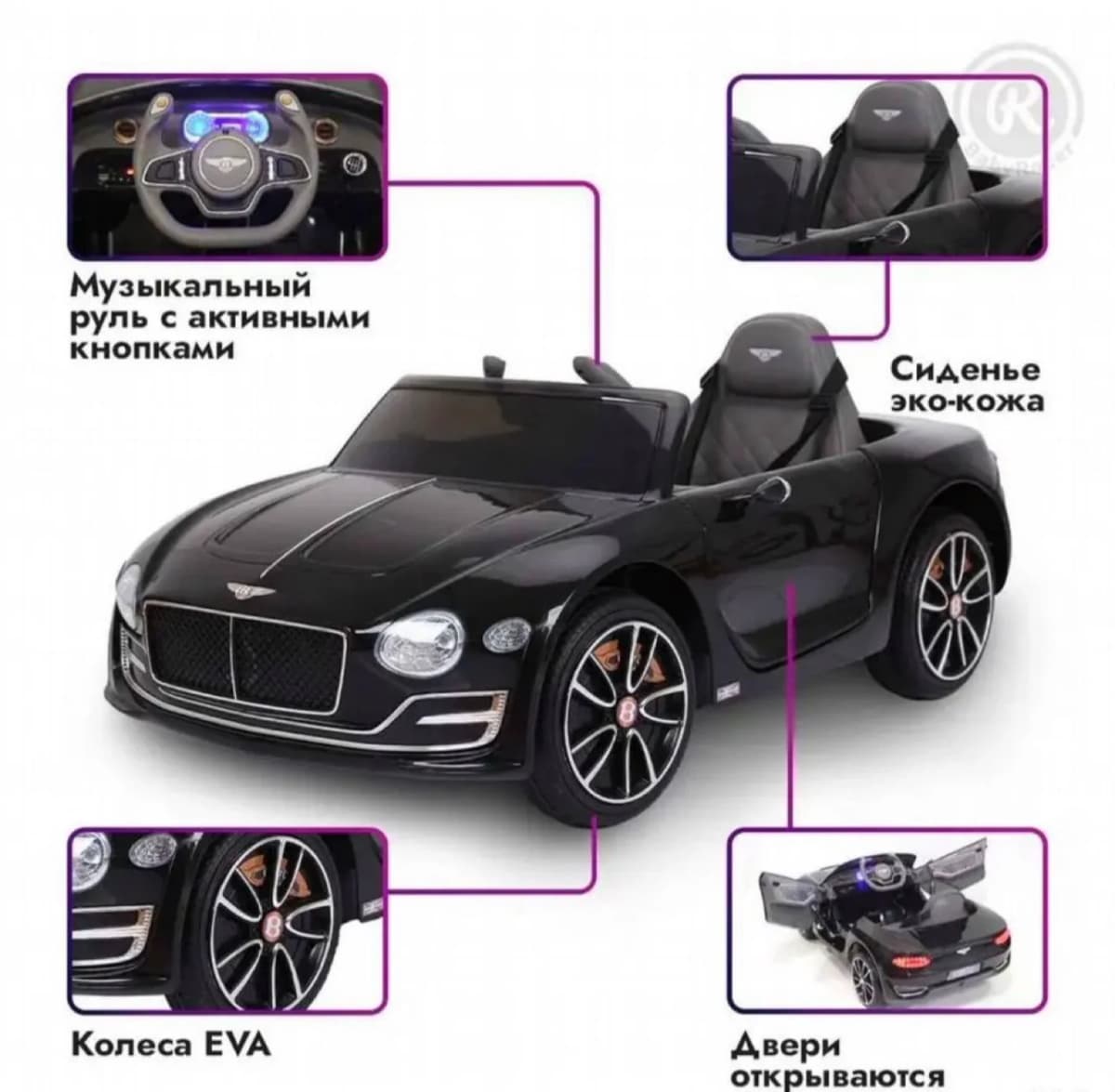 Электромобиль Bentley