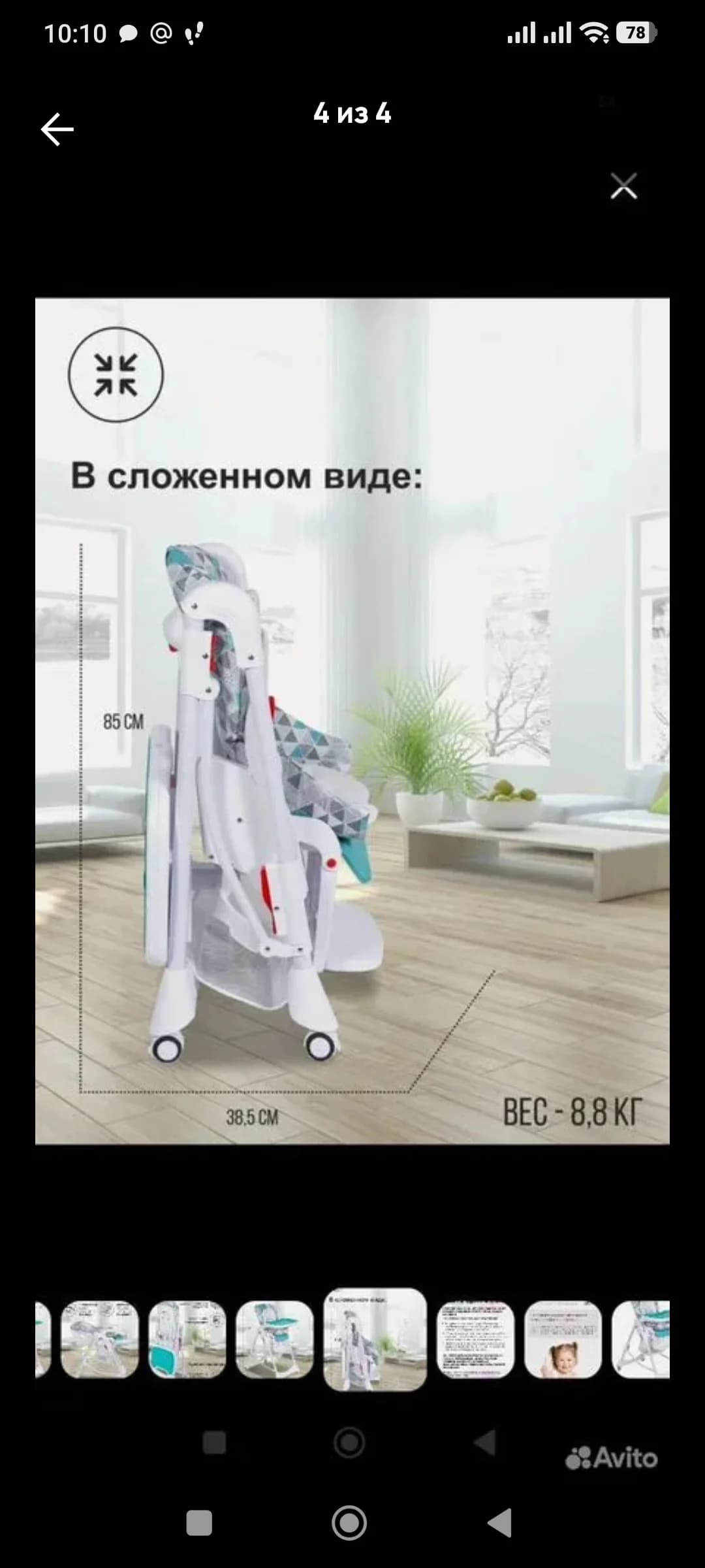 Детский стульчик