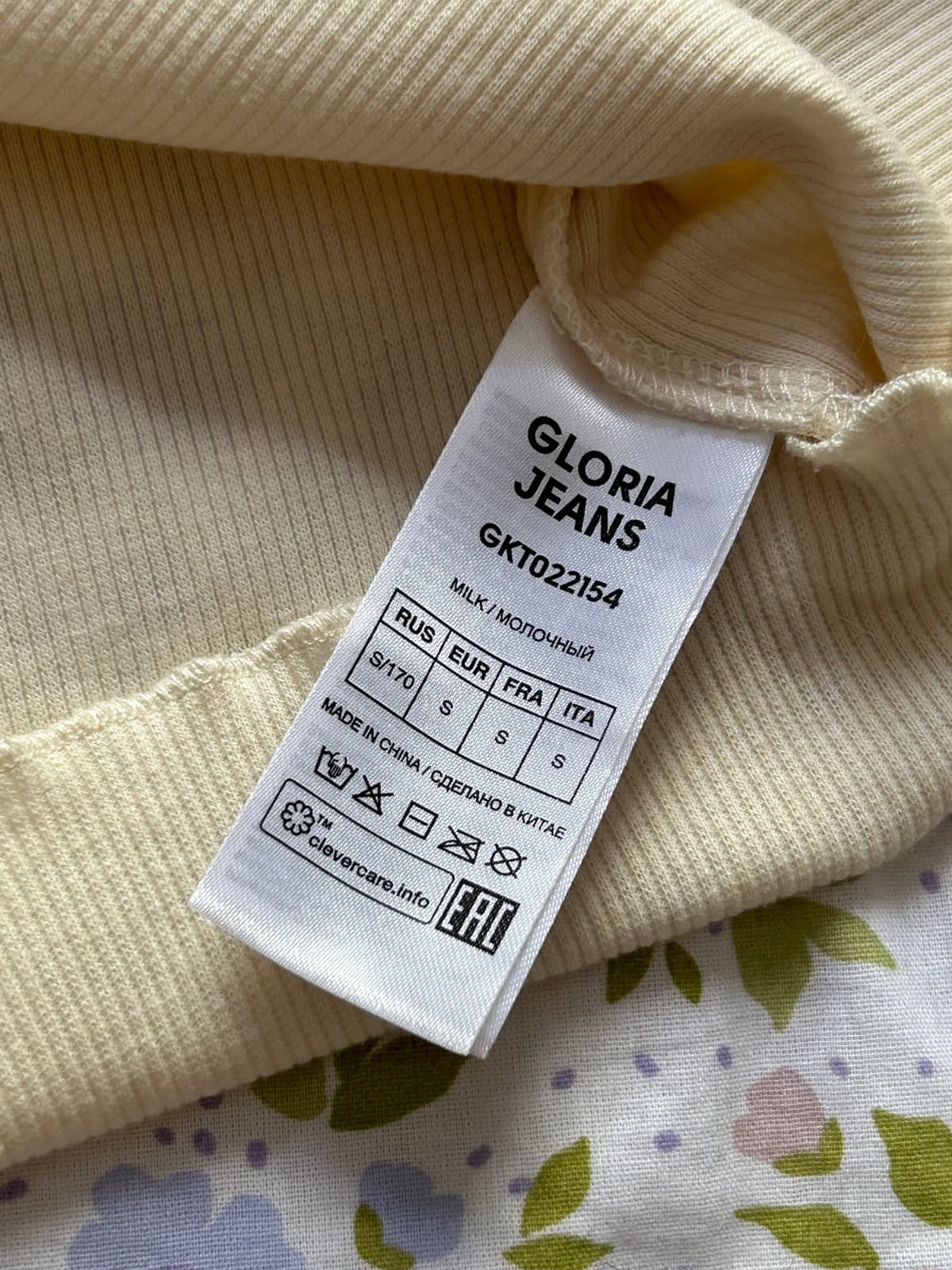 Кофта GloriaJeans